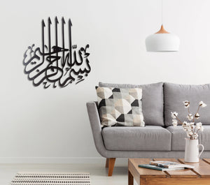 3D Calligraphy Bismillah Wooden Wall Art