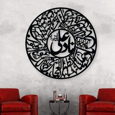 3D Calligraphy Nad-e-Ali Wooden Wall Art