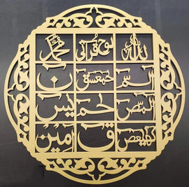 3D Islamic Calligraphy Wooden Wall Art