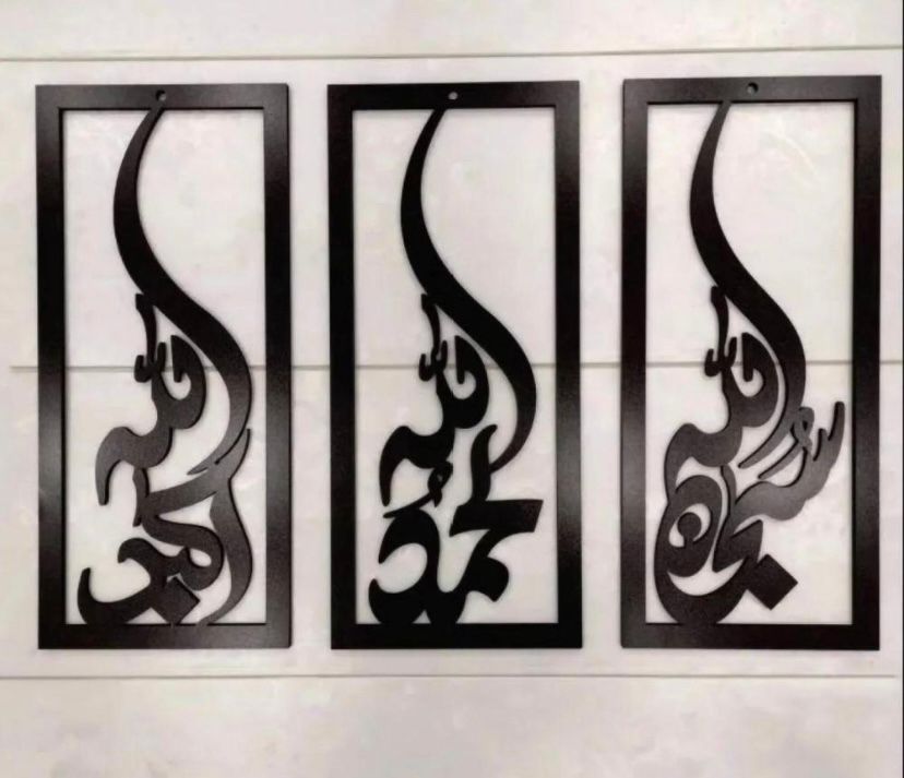 3 PCS Wooden Tasbeeh-e-Fatima Wall Art