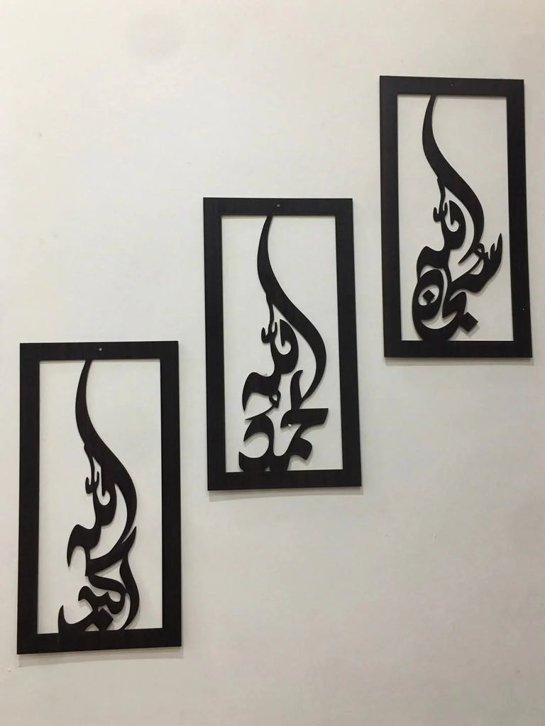 3 PCS Wooden Tasbeeh-e-Fatima Wall Art