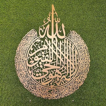 Ayatul Kursi 3D Islamic Wall Art Golden