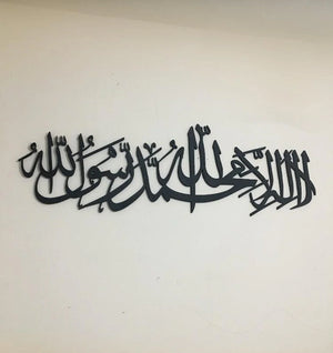 KALMA TAYYABA 3D Wooden Islamic Wall Art