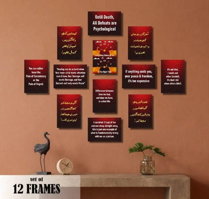 Urdu & English Motivational Quote Frames Set